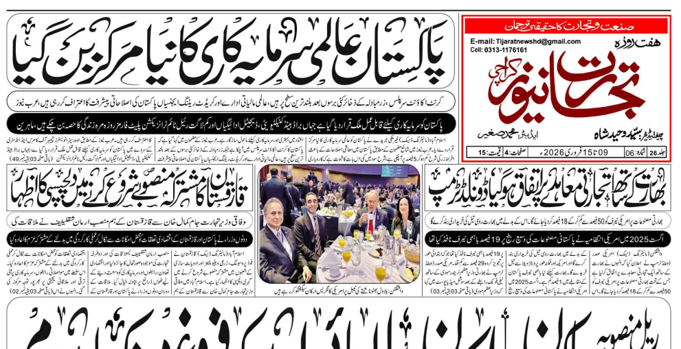 9th feb 2026 February 9, 2026
